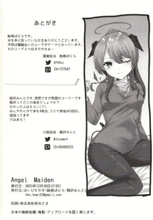 (C103) [Hibiscus (Amesaki Vanilla, Inazawa Mint)] Angel Maiden (Arknights)