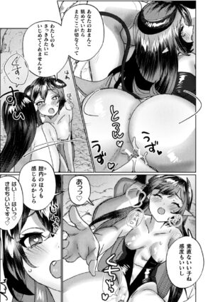 [Anthology] 2D Comic Magazine Succubus Yuri H Vol.3