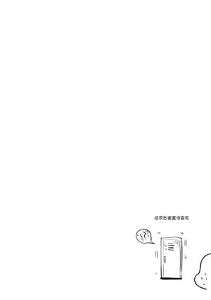 [Ringo Club (tea/pot)] Seishun x Ero x Matome Hon (Blue Archive) [Chinese] [Digital]