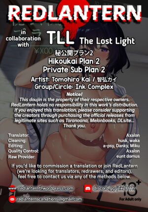 [Ink Complex (Tomohiro Kai)] Hikoukai Plan 2 | Private Sub Plan 2 [English] [The Lost Light + RedLantern] [Digital]