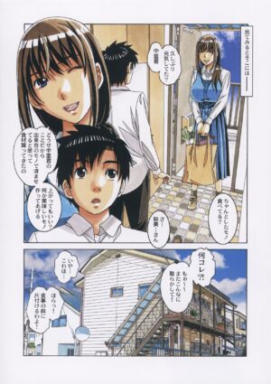 [Otonano Gu-wa (Yamada Tarou (Kamei))] TomoHaha to Onaji Yane no Shita de - Under the Same Roof as My Childhood Friend 1