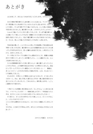 (C97) [Dai 6 Kichi (Kichirock)] Joshidaisei Kosaka Honoka no YariCir Jikenbo (Love Live!)