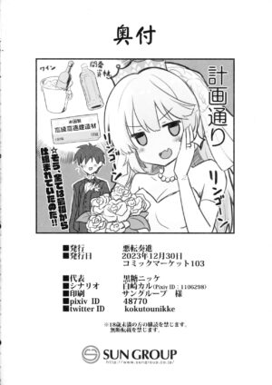 (C103) [Akuten Soushin (Kokutou Nikke, Shirasaki Karu)] Ranger-chan to Yoidore Lightning Marriage (Kantai Collection -KanColle-)
