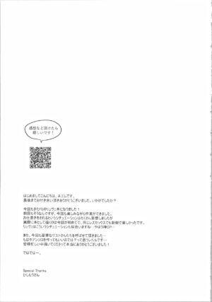 (Kokuin no Hokori 21) [World of Pure (Negom)] Yasashiki Ryuu demo Oshioki Saretai (Fire Emblem Engage)