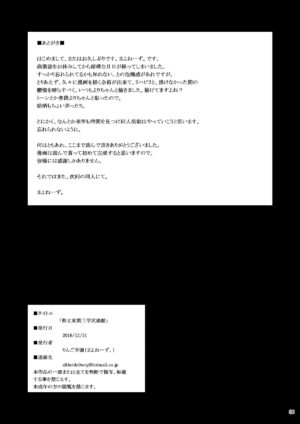 [Ringo Gakuen (Mayonnaise.)] Kenritsu Higashi Daisan Gakku Shoukan | East Prefectural 3rd School District Brothel [English] =TB= [Digital]