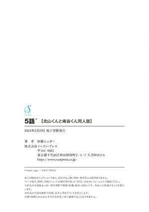 [Amo (Satoh Sugar)] 5 Kai' [Chinese] [Digital] (Kitayama-kun to Minamiya-kun)