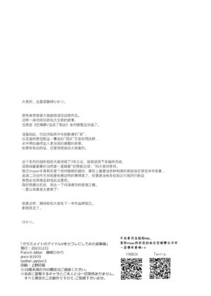 [French letter (Fujisaki Hikari)] Hare, Tokidoki Shigure | 晴天、偶有细雨 (Classmate no Idol V o Sex Friend ni Shitemita Soushuuhen) (Shigure Ui, Oozora Subaru) [Chinese] [暴碧汉化组] [Digital]