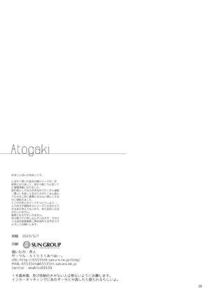 [65535th Avenue. (Akahito)] Jibun ni dake Atari ga Tsuyoi Seito ni Sai●jutsu wo Kaketa Hanashi [Digital]