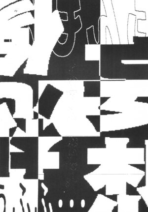 (C54) [Shinobi no Yakata (Iwama Yoshiki)] JEWEL BOX 5 (Various)