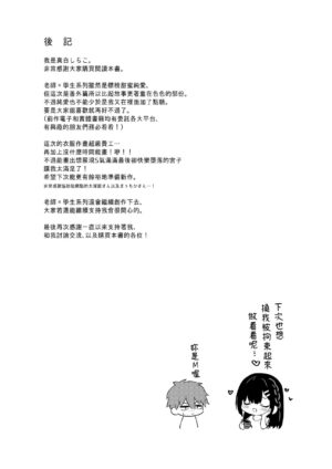 [Calm White (Mashiro Shirako)] Kyou wa Ijiwaru Suru Hi [Chinese] [愛肉通販] [Digital]