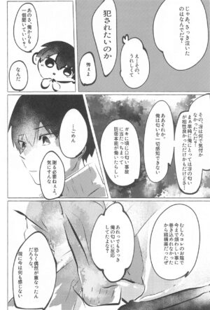 (Chou Seishun Egoism 2023 Natsu) [Happi Koubou (Kouhana Happi)] Kizukeyo Donkan (Blue Lock)