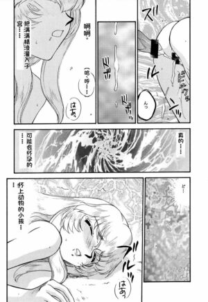 (C59) [LTM. (Taira Hajime)] Nise Dragon Blood! 8. [Chinese] [小梦个人汉化]