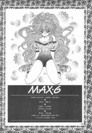 (C55) [Office NEKO (Nekojima Lei)] MAX 6