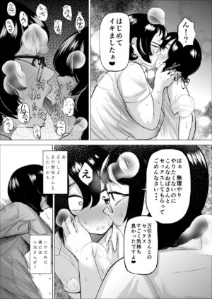 [takaya (Fukuhara Takaya)] Manbiki Shounen to Part no Hitozuma 2