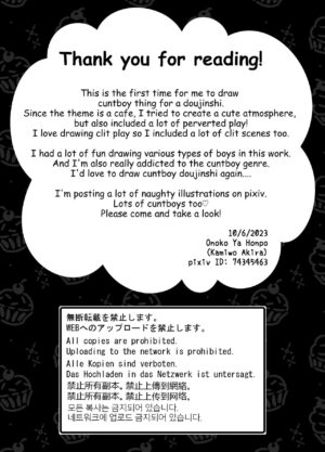 [Onoko Ya Honpo (Kamiwo Akira)] Youkoso! Cuntboy Cafei | Welcome! Cuntboy Cafe [English]