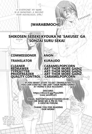 [Warabimochi] SHIKOSEN Seiseki Kyouka ni 'Sakusei' ga Sonzai suru Sekai [English] [Kuraudo]