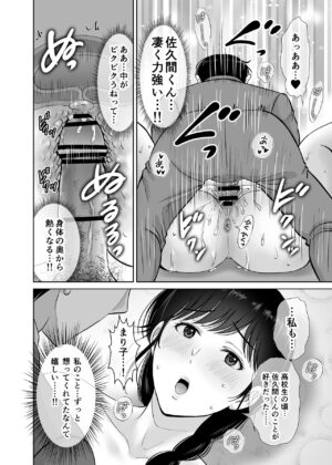 [Melon no Hoshiboshi (Hoshiduki Melon)] Kyonyuu Kaa-san ga Boku no Me mo Mae de Oji-san no Namachin de Ikimakutta Hanashi [Digital]