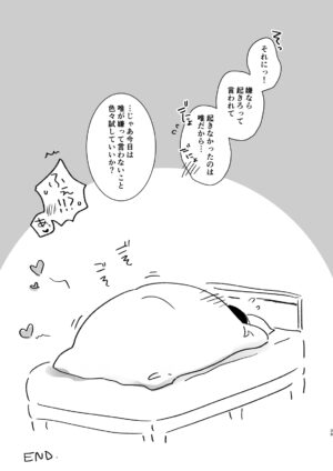 [AquaDrop (Mikami Mika)] Oyasumi Sex am10:00 [Digital]