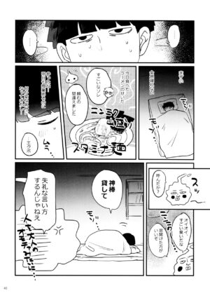[Zenmai (Sei)] Jōkyū akuryō ni aisa re sugite komattemasu! (Mob Psycho 100)