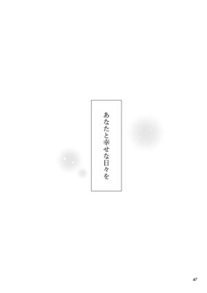 [Waterfall (Takano Saku)] Shiawase na Hibi -if- (Mobile Suit Gundam: The Witch from Mercury) [Digital]
