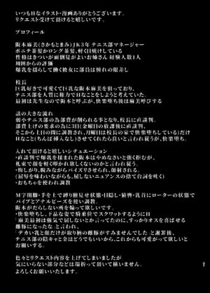 [Tokkuuki 1-go (Sevengar)] Rutsubo Vol. 03