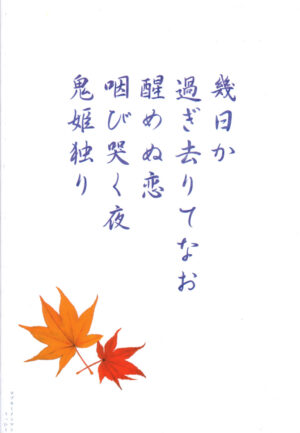 (C63) [Coburamenman (Uhhii)] Gesshoku (Kizuato)