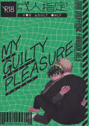 (Osananajimi ni Goyoujin! DR2023) [yummy (SMS)] MY GUILTY PLEASURE (Boku no Hero Academia)