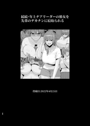 [Tokkuuki 1-go (Sevengar)] Rutsubo Vol. 03