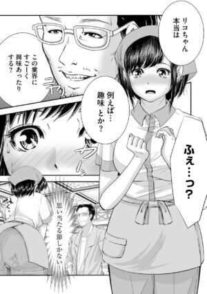 [hisashi-705] LoveHo Seisouin o Shiteita Watashi ga AV Debut o Shita Riyuu Vol. 1