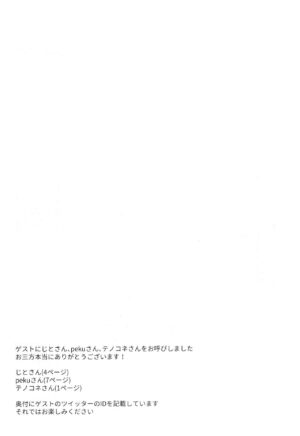 (Kami no Eichi 6) [Togijiru (Togi)] Kaze Kyoumei Kando 2-bai (Genshin Impact) [Chinese]