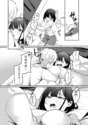 [Whisp (Ariichi Kyuu)] Sex Shinai to Derarenai Heya ni Seiso na Ano Ko to Tojikomerareru [Digital]