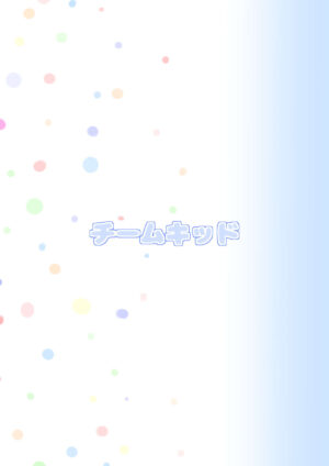 [Team Kid (k-ya)] Gotoubun no Hajimete (Gotoubun no Hanayome) [Digital]