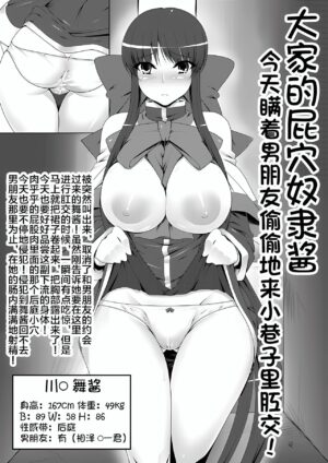 [Ruiketsuan (Namidame)] Anal Mai 1-6 + Bangaihen + Kedamono Mushibami Shiremono (Kanon) [Chinese] [SR]