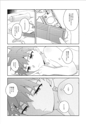(C103) [GLUTAMIC:ACID (Tanunosuke)] Hayaku otona ni naritakatta (Fate/stay night)
