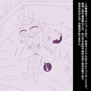[ampullaria] Mama, Kimochi Yosugi. | Mama, it feels good! [English] [Fated Circle]