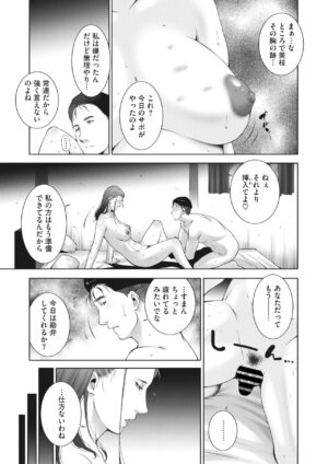 [Touma Itsuki] ヒトヅマネー ￥.1-5