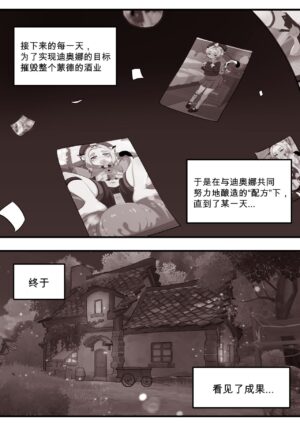 [Taiko Leong] Diona to no Nichijou | 与迪奥娜的日常 (Genshin Impact) [Chinese] [Ongoing]