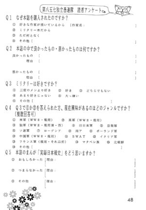 (C47) [Dedepoppo (Ebifly)] Dai-857 Dokuritsu Guren-tai