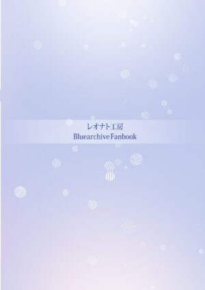 [Leonat Koubou (Leonat)] Kujira wa Chiisana Shiawase o Yumemiru | 鯨魚也能夢到小小的幸福唷 (Blue Archive) [Chinese] [今晚鹿島幹死你個人漢化] [Decensored] [Digital]