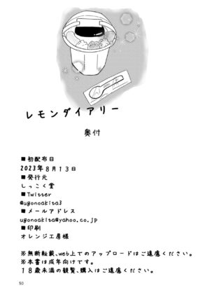 [Ugo No Akita] Lemon Diary