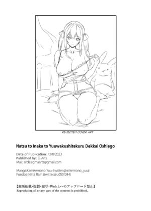 [Σ-Arts (Mikemono Yuu)] Natsu to Inaka to Yuuwaku shite kuru Dekkai Oshiego [English] [AI Rewrite] [Decensored] [Digital]