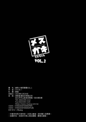 [Mochi-ya (Karoti)] Mesugaki Rina-chan | 雌性小鬼莉娜醬VOL. 1 [Chinese] [Decensored] [Digital]
