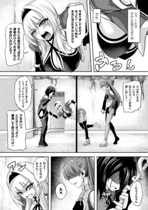 [Anthology] 2D Comic Magazine Futanari Kabe Sao Kabe Shiri Futanari Heroine Sakusei Iki Jigoku! Vol. 2