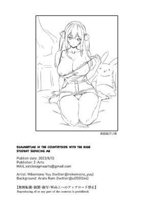 [Σ-Arts (Mikemono Yuu)] Natsu to Inaka to Yuuwaku shite kuru Dekkai Oshiego | Summertime in the Countryside With The Huge Student Seducing Me [English] {RedLantern} [Decensored] [Digital]