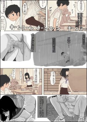 [Haruharudo] Kaneda wa nani mo Warukunai Vol.1 [Chinese][劣质机翻漏翻无润色]