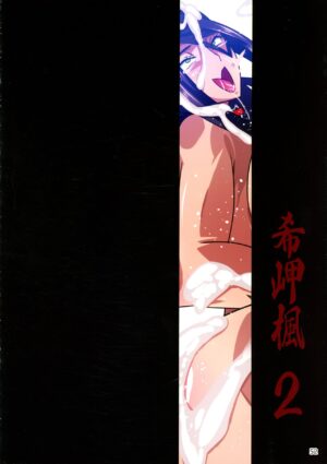 (C103) [Studio Mizuyokan (Higashitotsuka Raisuta)] Kimisaki Kaede 2 - Bakunyuu Hitozuma Hisho no Nakadashi Nikutai Settai Biyaku Shiofuki ii Nyuu Acme -
