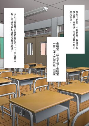 [Kaoinshou Zero] Class de Ichiban Yasashii Joshi ni Kokuhaku Shitara Dorei ni Natta Hanashi [Chinese]