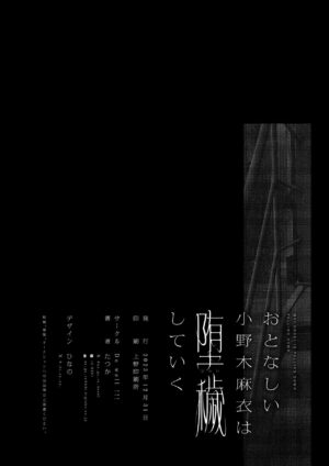 [Do well !!! (Tatsuka)] Otonashii Onoki Mai wa Dawai shie Iku - Mai Onoki is Falling Down. Falling down. [Digital]