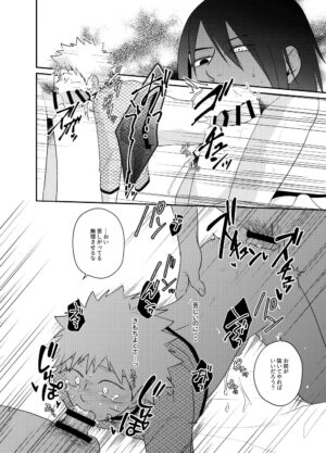 [Flying Bird (Sakagami Ippei)] Gochamaze 37 ~Rei no Heya ni Tojikomete Okimashita~ (Naruto) [Digital]