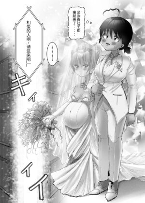[DAINZIA (Usayama Nico)] Futanari x Shota no Happy Kozukuri Wedding [Chinese] [药娘小月个人机翻]